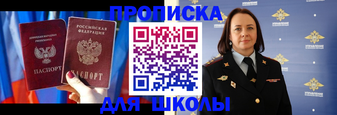 миграционный учет в Муравленко