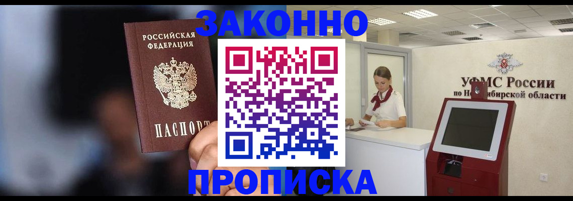 миграционный учет в Муравленко